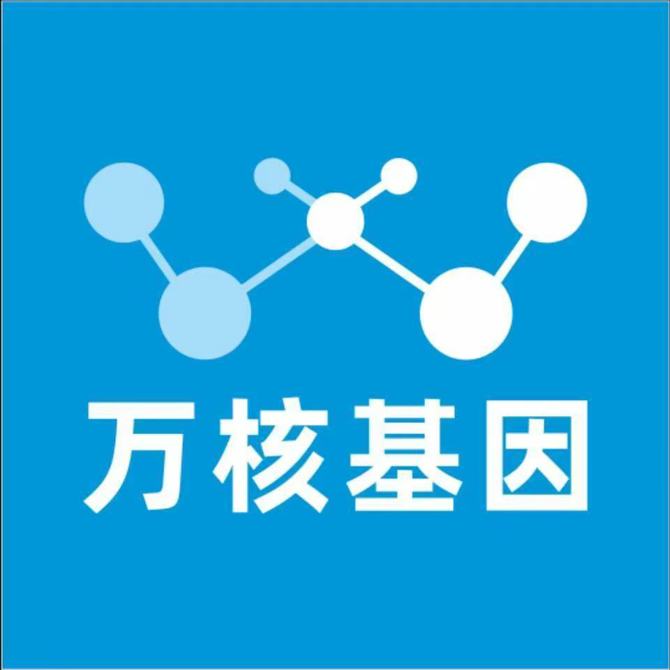 吉安安福万核基因检测咨询中心